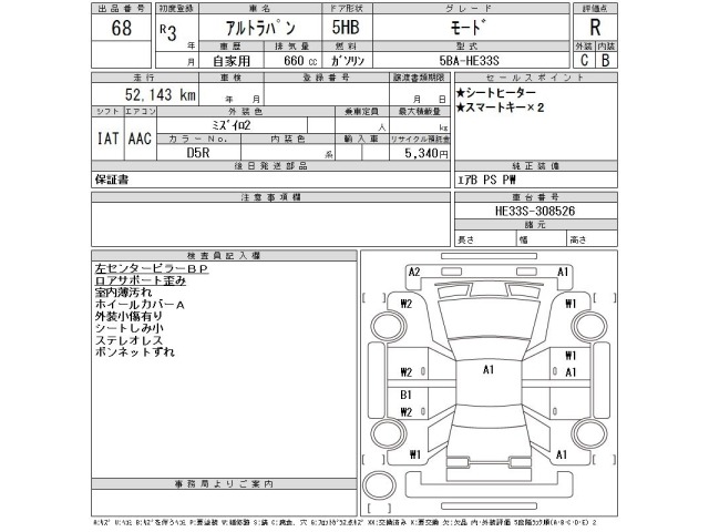 Suzuki LAPIN 2021 7236216-2