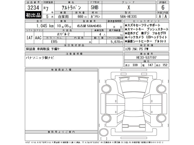 Suzuki LAPIN 2025 7236254-2