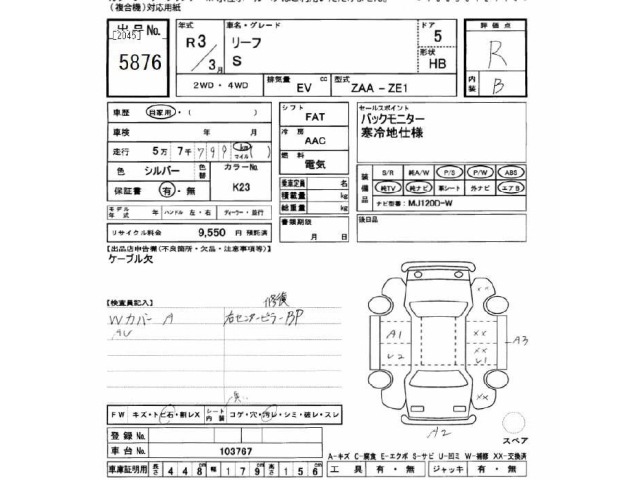 Nissan LEAF 2021 7234655-2