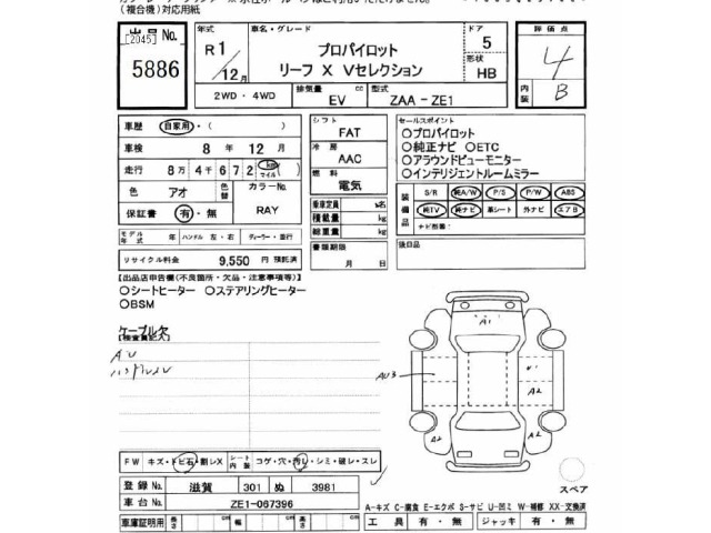 Nissan LEAF 2019 7234656-2