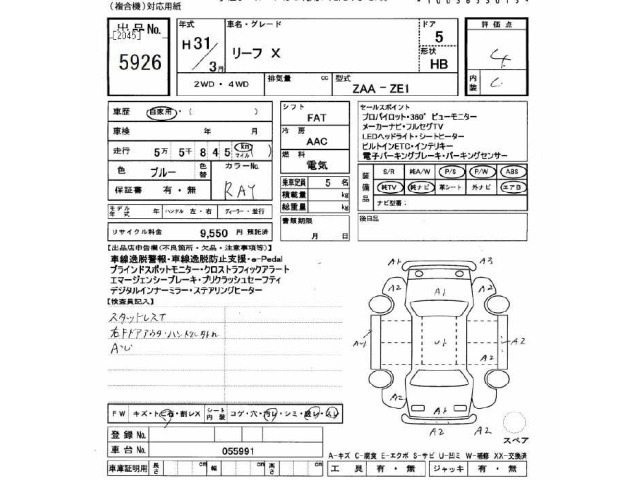 Nissan LEAF 2019 7234657-2