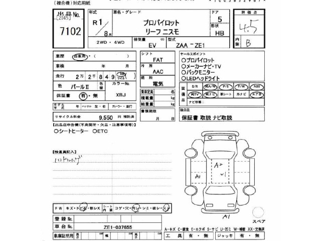 Nissan LEAF 2019 7234660-2