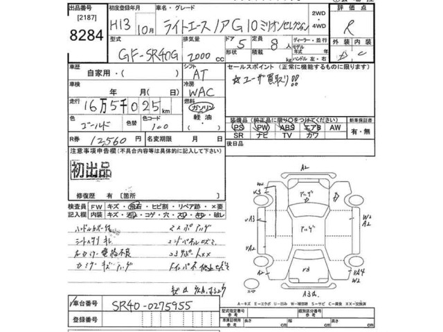 Toyota LITEACE NOAH 2001 7212458-2