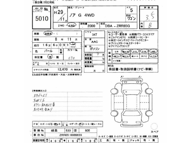 Toyota NOAH 2017 7206365-2