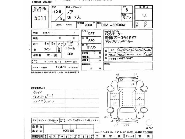 Toyota NOAH 2014 7206366-2