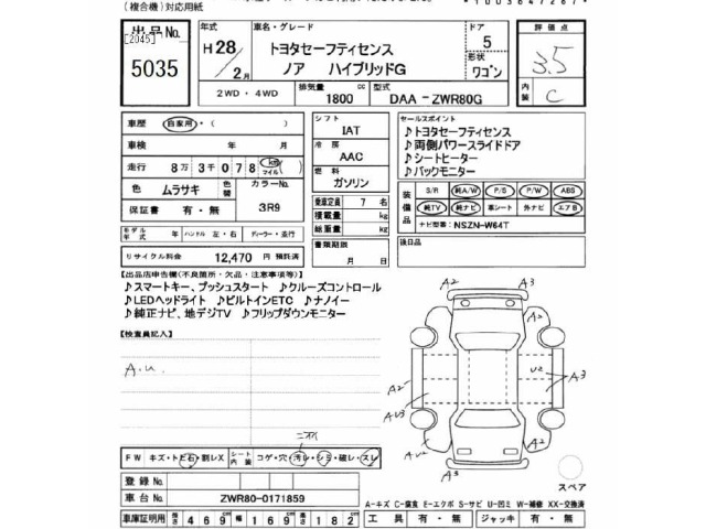 Toyota NOAH 2016 7206367-2
