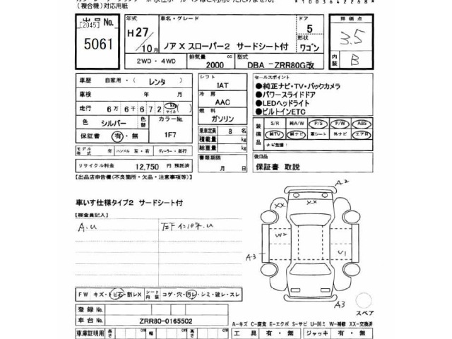 Toyota NOAH 2015 7206376-2