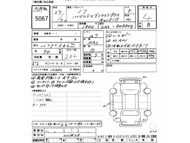 Toyota NOAH 2015 7206377-2