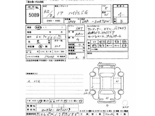 Toyota NOAH 2023 7206384-2