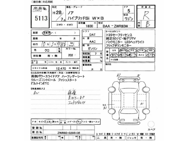 Toyota NOAH 2016 7206385-2