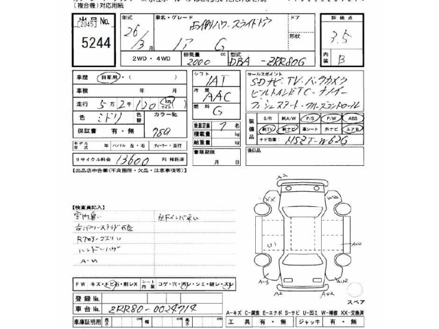 Toyota NOAH 2014 7206400-2