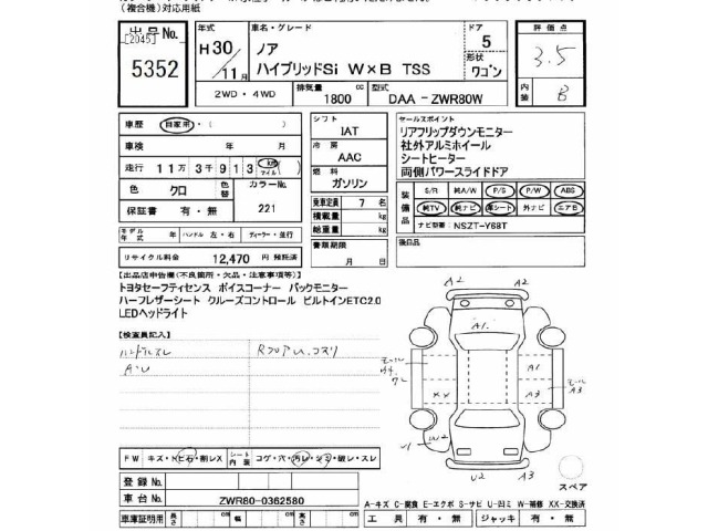 Toyota NOAH 2018 7206402-2