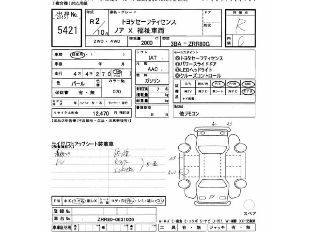 Toyota NOAH 2020 7206403-2