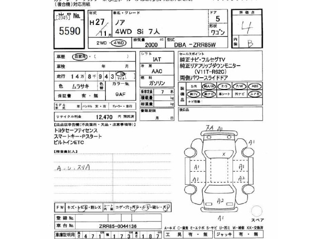 Toyota NOAH 2015 7206419-2