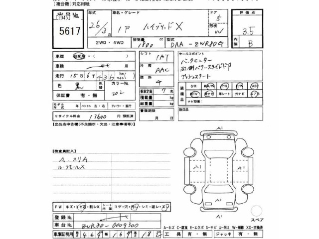 Toyota NOAH 2014 7206428-2