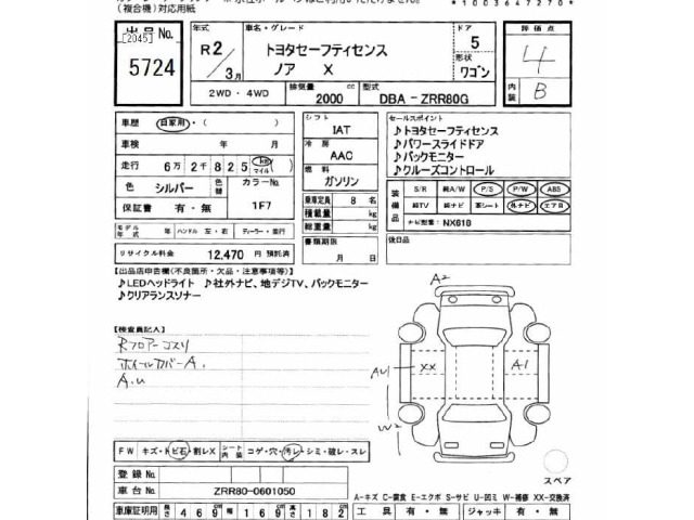 Toyota NOAH 2020 7206429-2