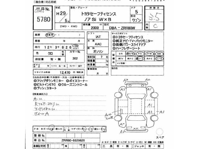 Toyota NOAH 2017 7206431-2