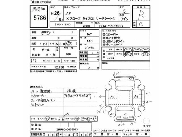 Toyota NOAH 2014 7206432-2