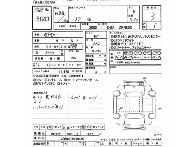 Toyota NOAH 2014 7206439-2