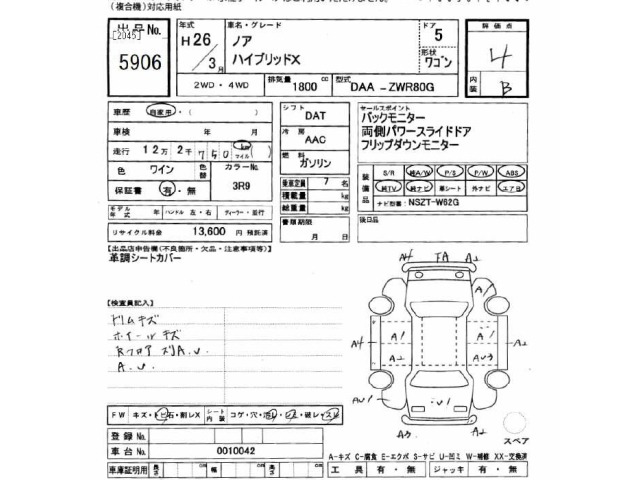 Toyota NOAH 2014 7206454-2