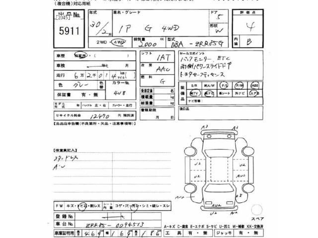 Toyota NOAH 2018 7206457-2