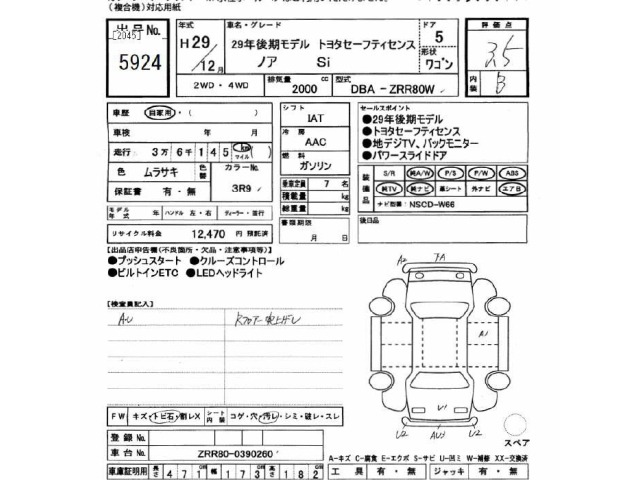 Toyota NOAH 2017 7206458-2