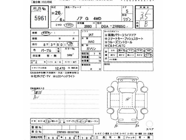 Toyota NOAH 2014 7206461-2