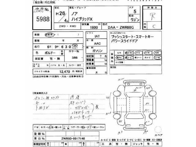 Toyota NOAH 2014 7206462-2