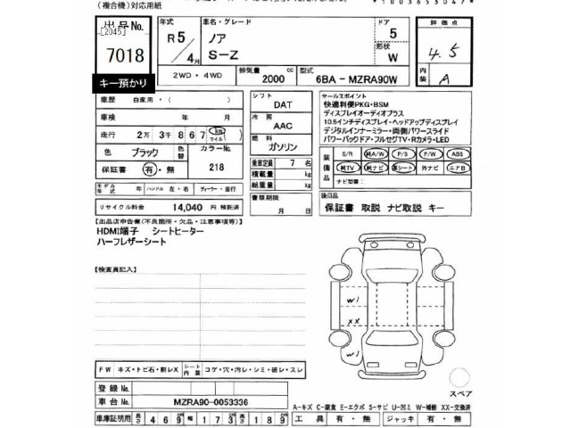 Toyota NOAH 2023 7206464-2