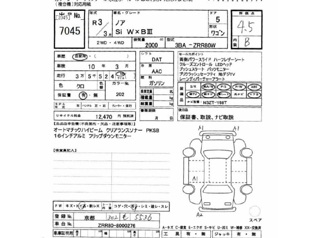 Toyota NOAH 2021 7206465-2