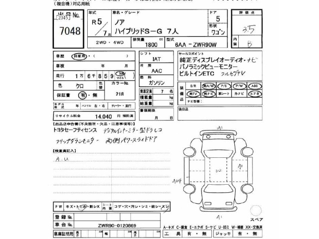 Toyota NOAH 2023 7206482-2