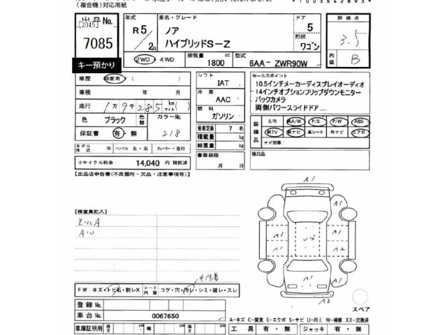 Toyota NOAH 2023 7206493-1