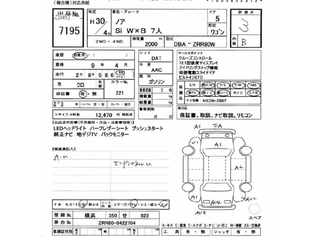 Toyota NOAH 2018 7206498-2