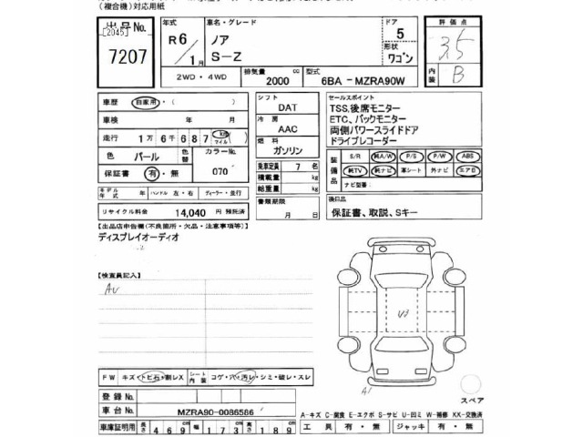 Toyota NOAH 2024 7206499-2