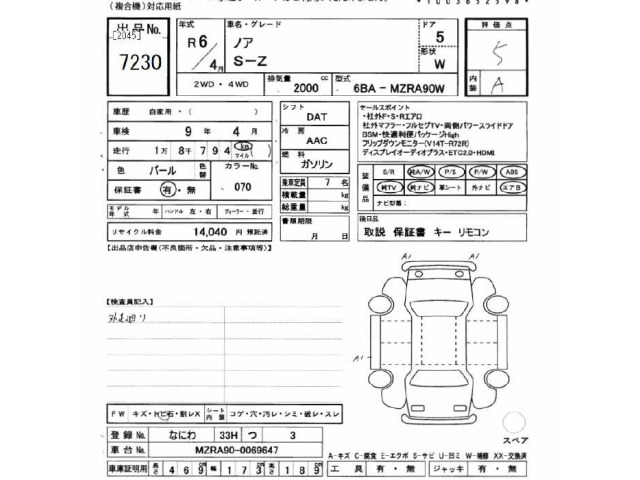 Toyota NOAH 2024 7206500-2