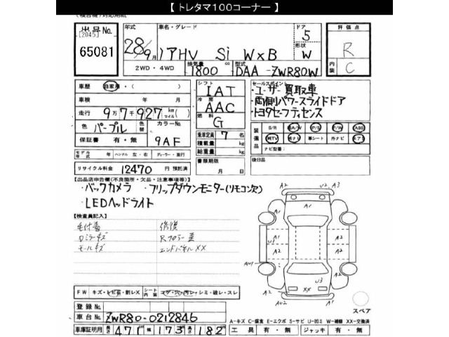 Toyota NOAH 2016 7206541-2