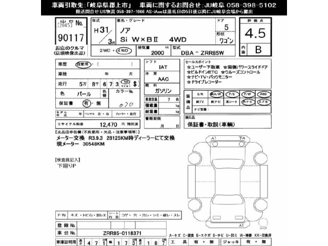 Toyota NOAH 2019 7206564-2