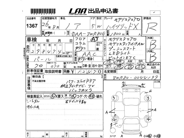 Toyota NOAH 2014 7206577-2