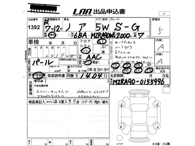 Toyota NOAH 2025 7206581-2