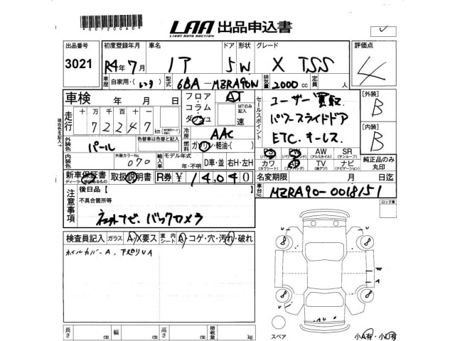 Toyota NOAH 2022 7206589-2