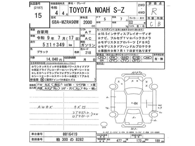 Toyota NOAH 2022 7206606-2