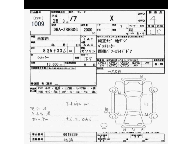 Toyota NOAH 2014 7206709-2
