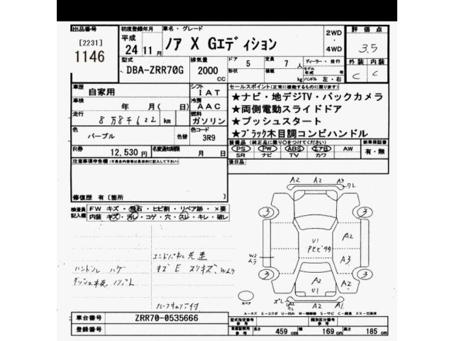 Toyota NOAH 2012 7206718-2