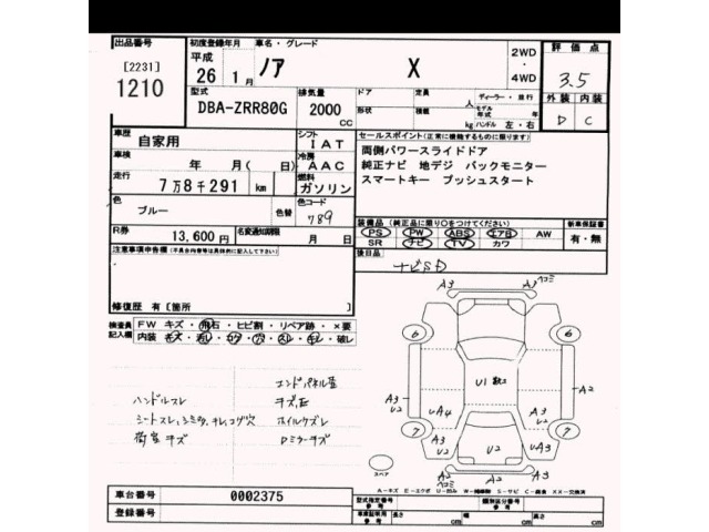 Toyota NOAH 2014 7206737-2