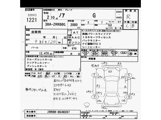 Toyota NOAH 2020 7206742-2