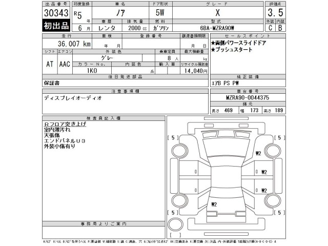 Toyota NOAH 2023 7206864-2