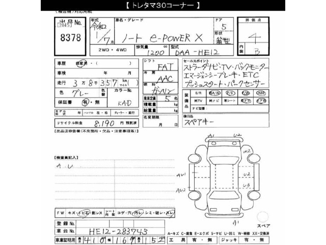 Nissan NOTE 2019 7231627-2