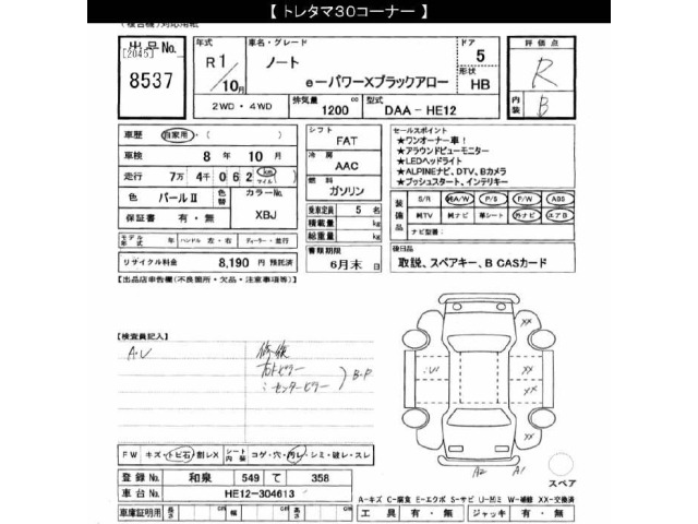 Nissan NOTE 2019 7231636-2