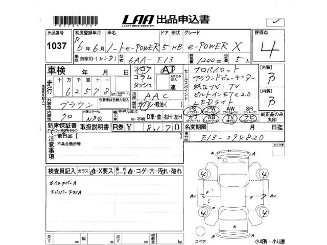 Nissan NOTE 2024 7231686-2