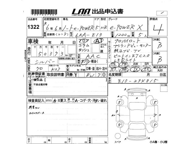 Nissan NOTE 2024 7231710-2